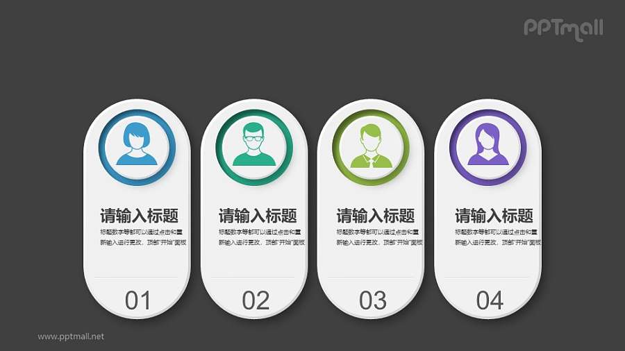 团队介绍/头像+头衔介绍PPT模板单页下载