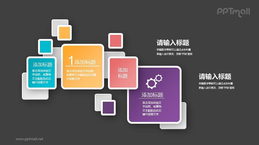 方块阵列PPT素材下载