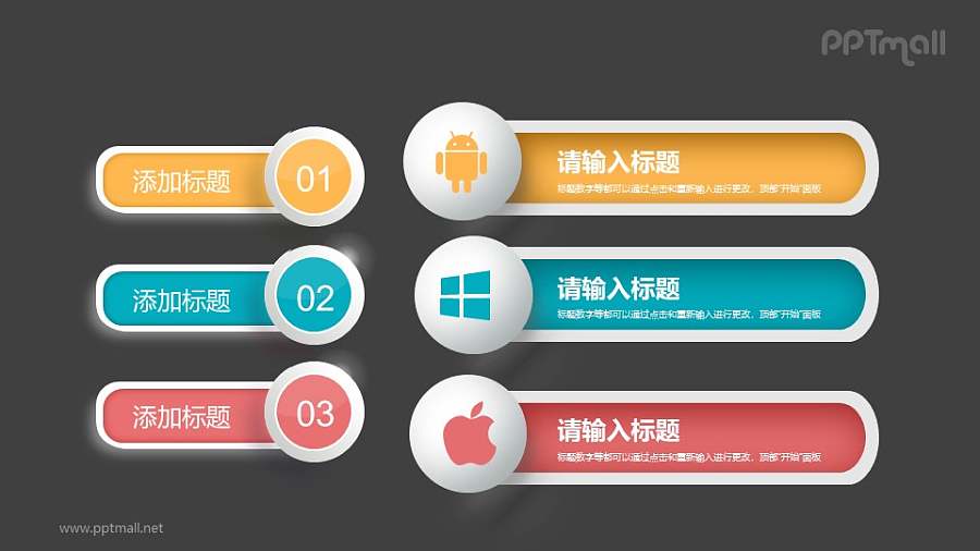 苹果安卓windows系统对比分析PPT素材下载