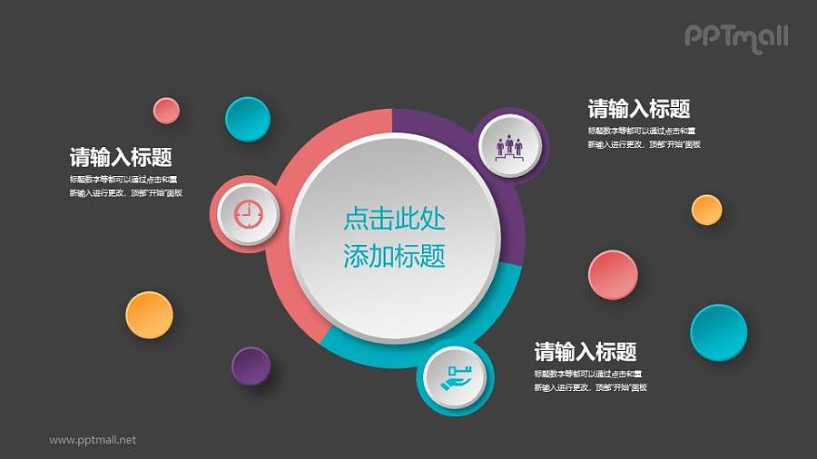 3个部分分析PPT素材下载