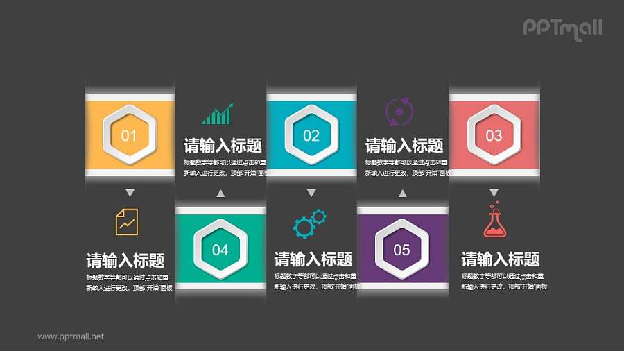 渐变立体感的目录PPT素材下载