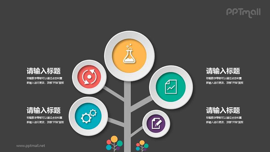 一棵抽象的树PPT素材下载