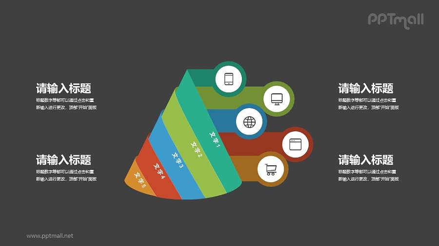 折纸风的5部分要点列表PPT素材下载