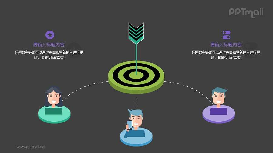 年轻一代目标用户群PPT素材下载