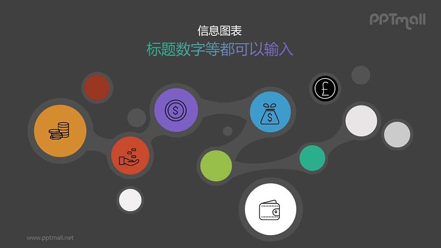 随机凌乱布局的圆圈区域PPT素材下载