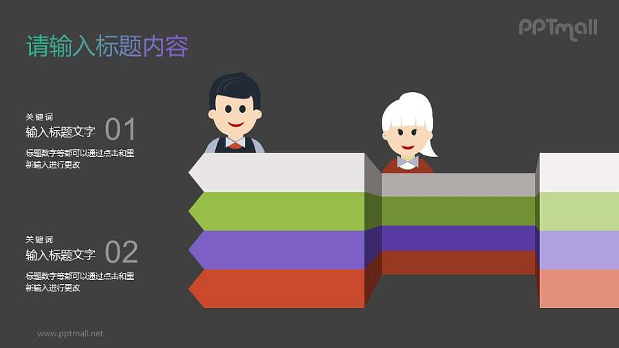 可以写字的墙PPT素材下载