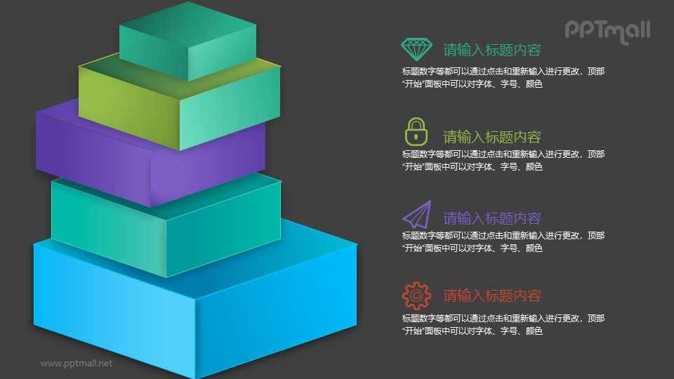 堆疊在一起的3D立方體PPT圖示素材下載