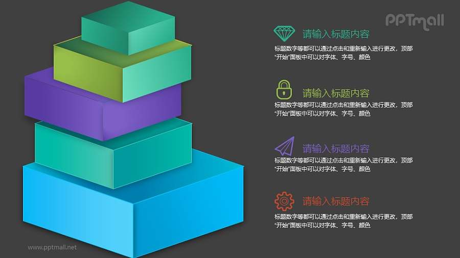 堆叠在一起的3D立方体PPT图示素材下载