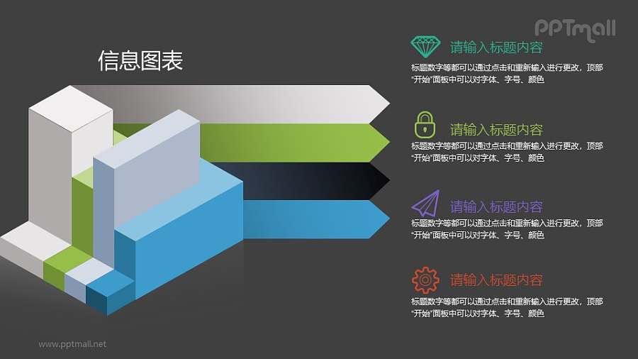 立体方块模型PPT素材下载