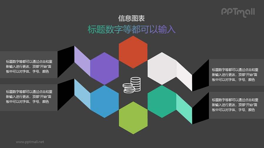 微立体4部分要点列表PPT素材下载