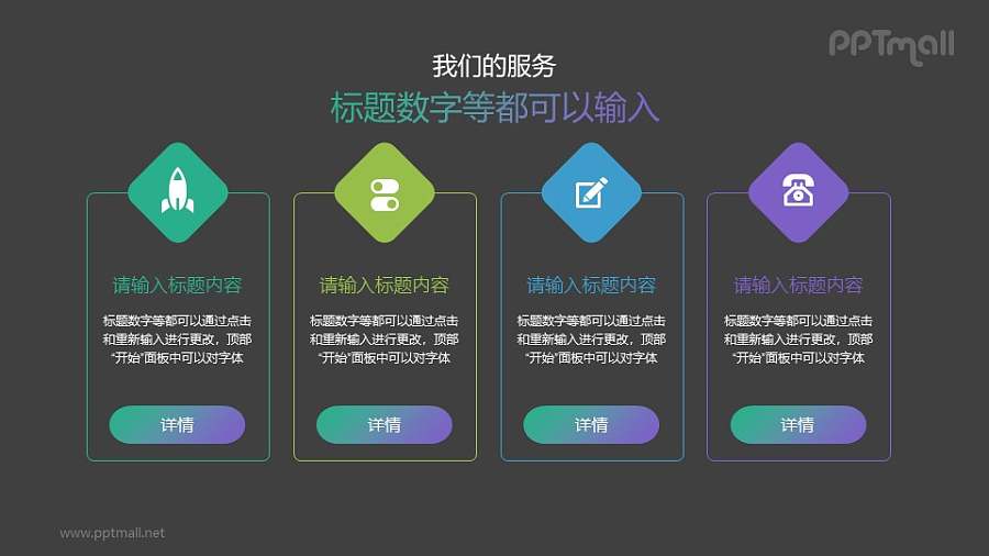 4部分要点列表PPT素材下载