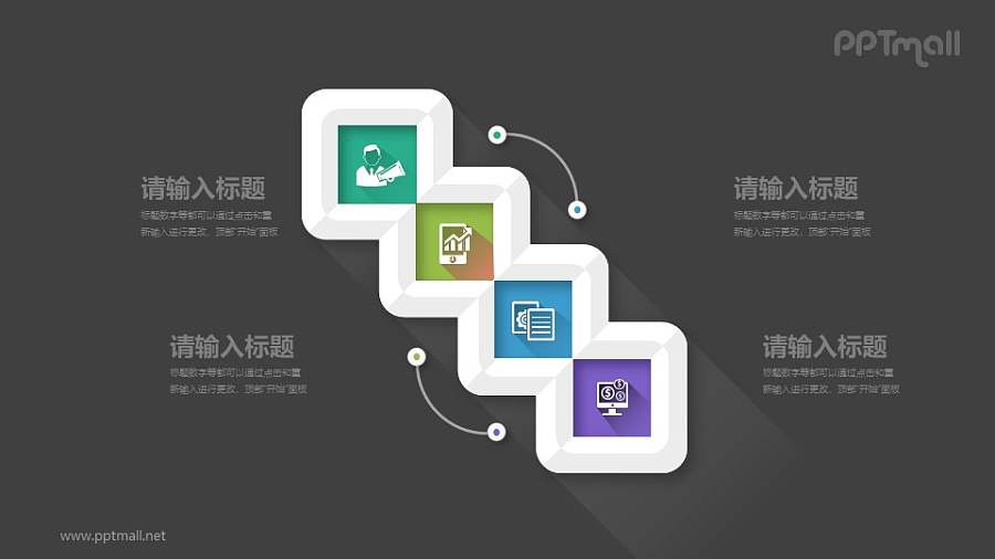 4部分要点列表PPT素材下载