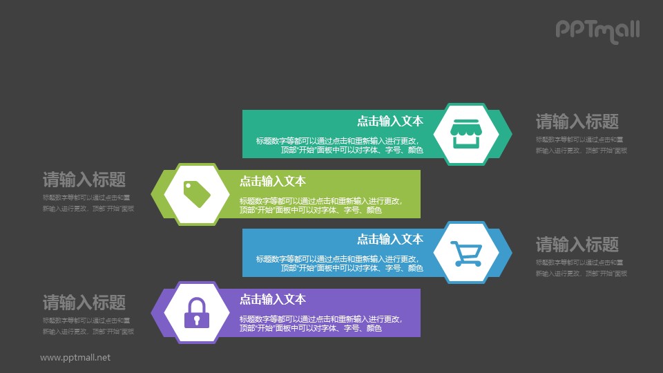 4部分帶icon的要點(diǎn)列表PPT素材下載