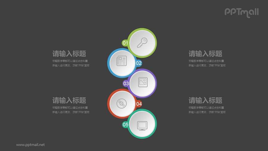 立体感的4要点列表/目录PPT素材下载