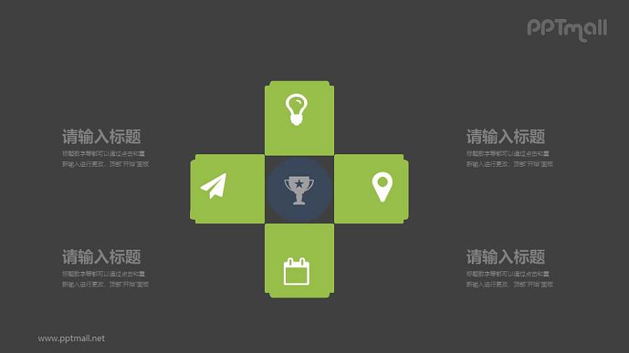 拿奖的4个基本条件PPT素材下载