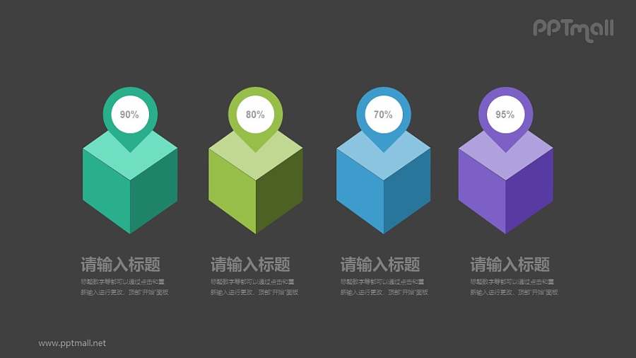 4个方块横向排列的PPT图示素材下载