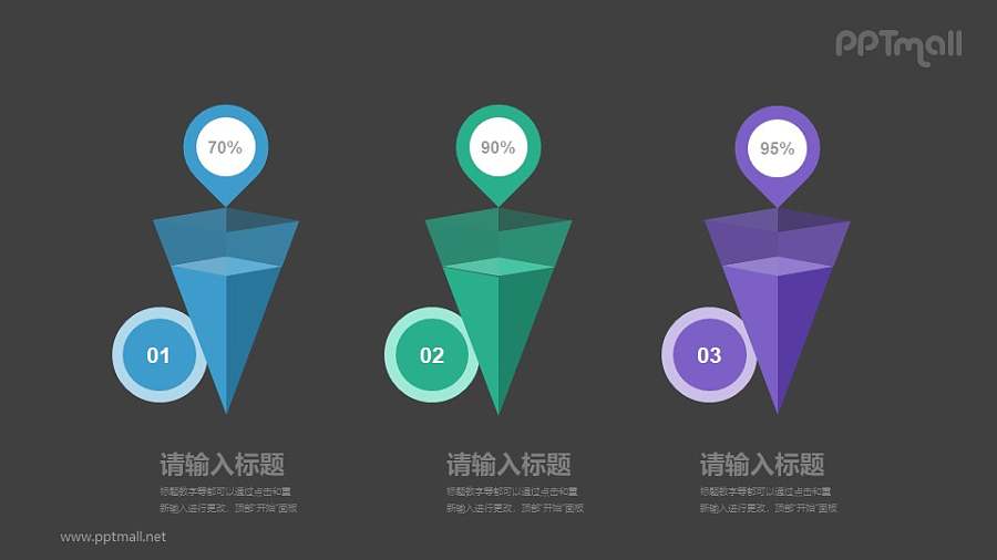 极具科幻设计感的3D立体锥形PPT图示组素材下载