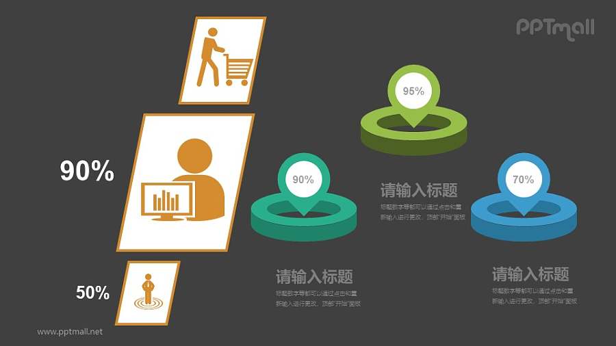 立体圆环组成的要点列表PPT素材下载