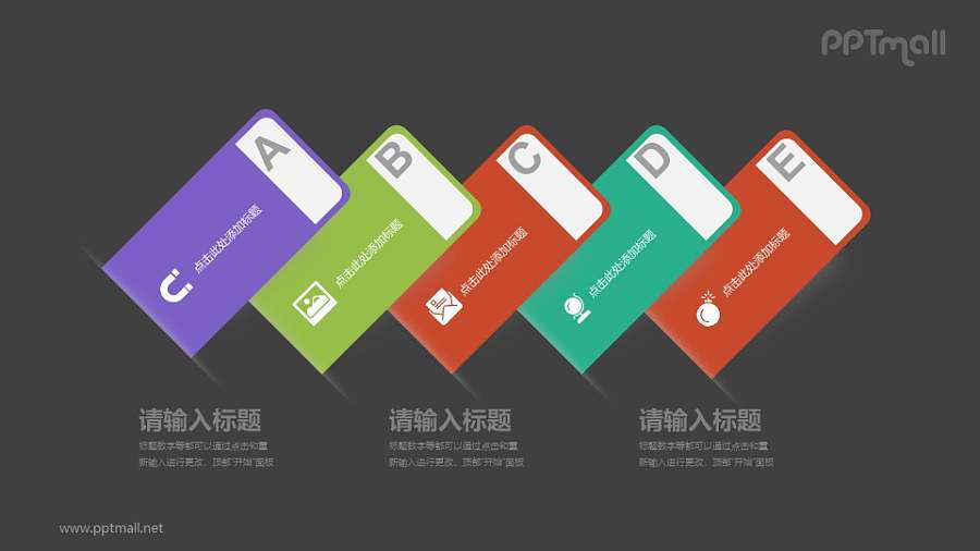 5张横向排列的卡片PPT素材下载