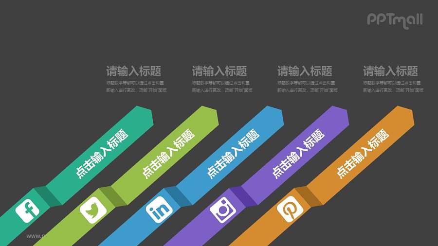 5部分组成的折纸风要点列表/目录导航PPT素材下载