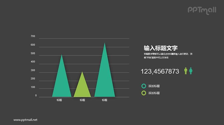 三角形的柱状图PPT素材下载