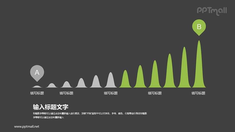 弧形形状柱状图PPT素材下载