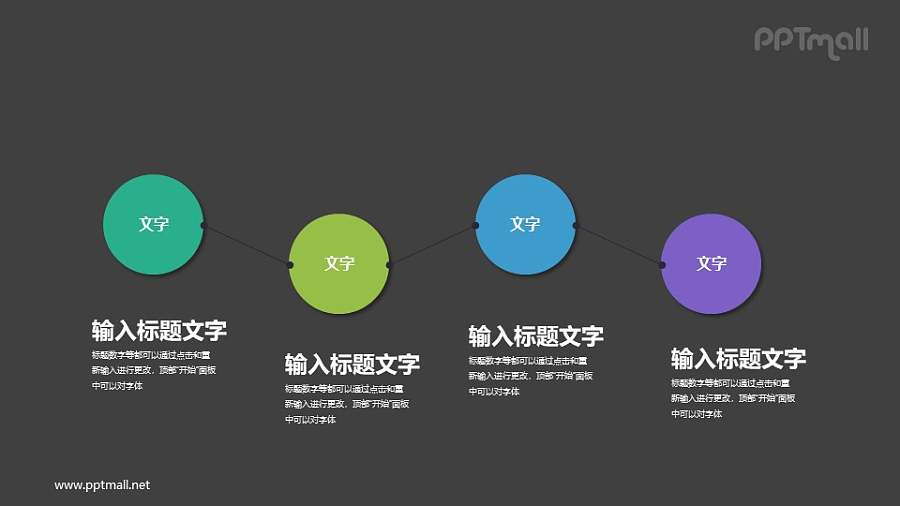 4部分要点元素PPT素材下载