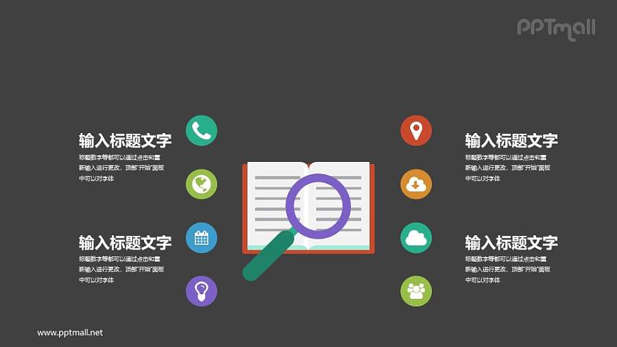 书籍搜索PPT素材下载