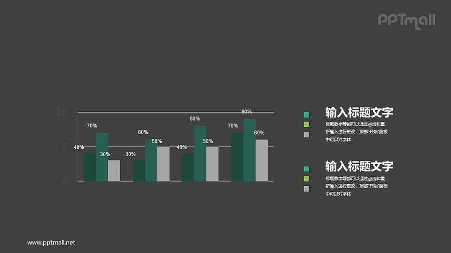 单色柱状图组PPT素材下载
