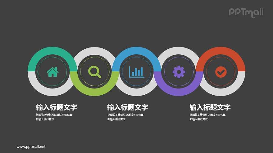 一圈圈延伸的PPT图示素材下载