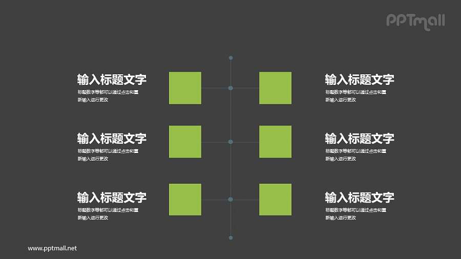 时间轴PPT素材下载