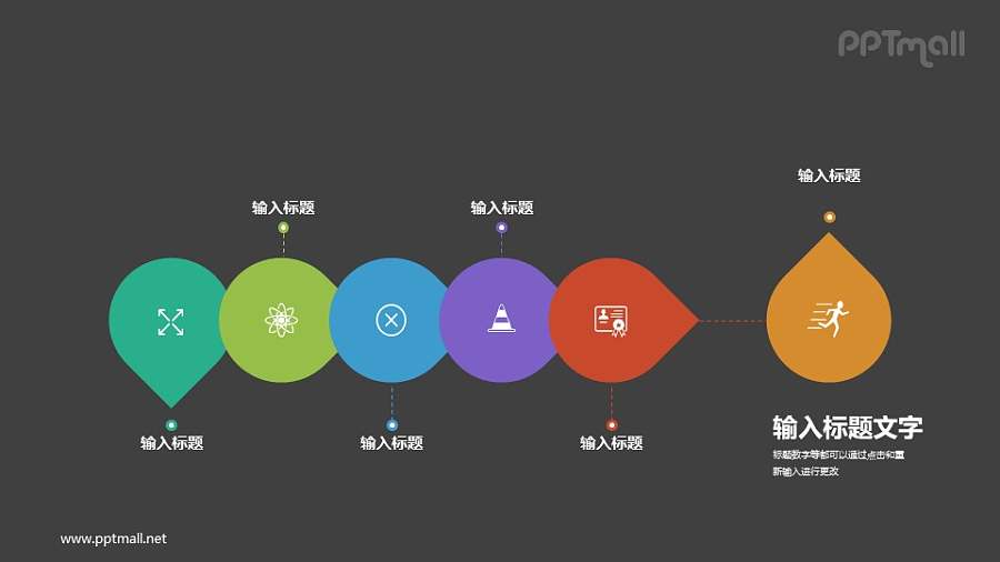 由地图坐标组成的要点列表PPT图示素材