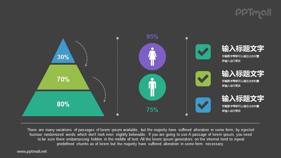 金字塔/男女比例/数据展示PPT素材下载