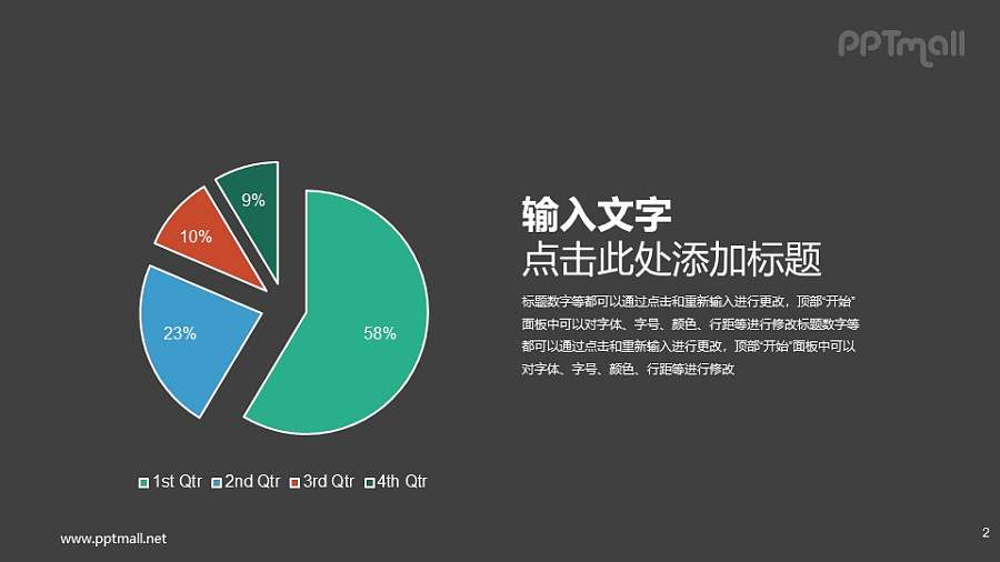 散开的饼状图PPT素材下载