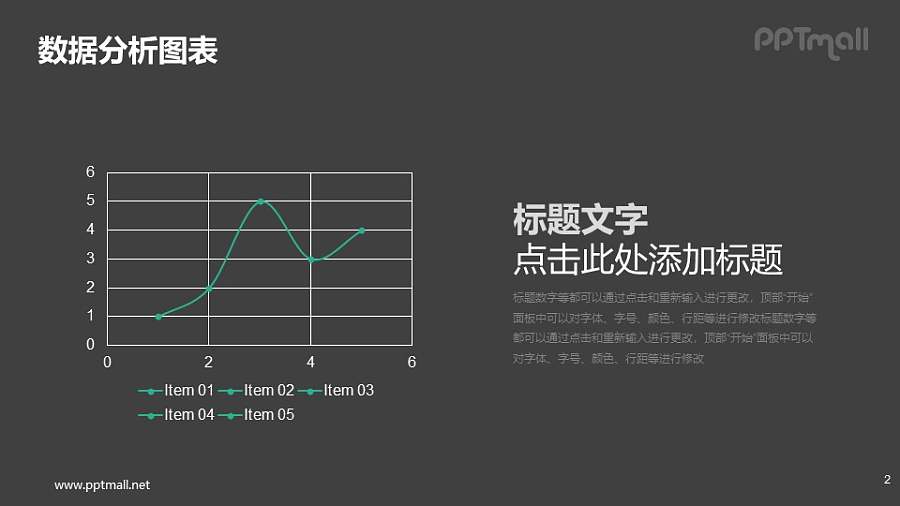 平滑的折线图PPT素材下载