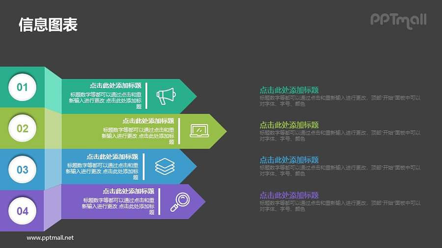 彩色折纸风PPT目录模板素材下载