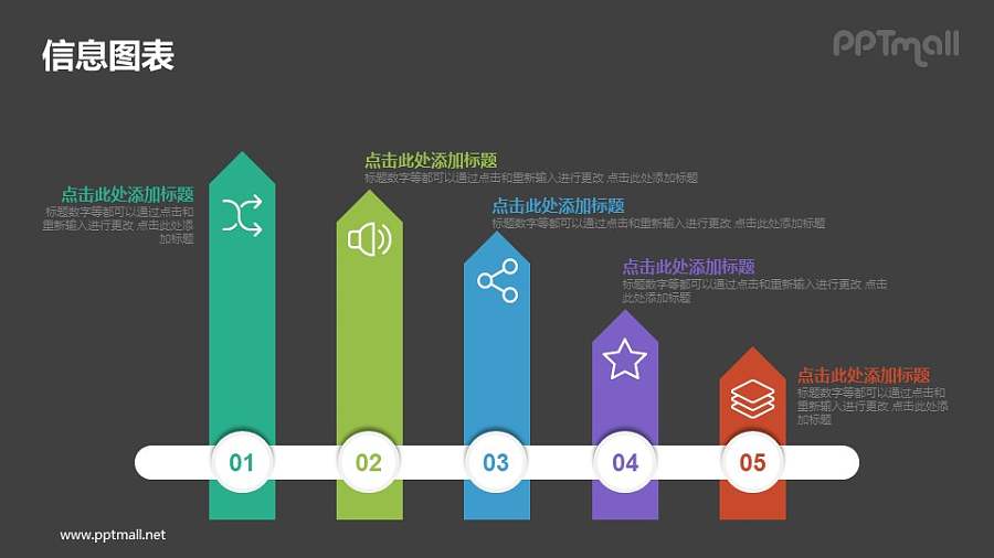 模仿篱笆的PPT目录模板素材下载