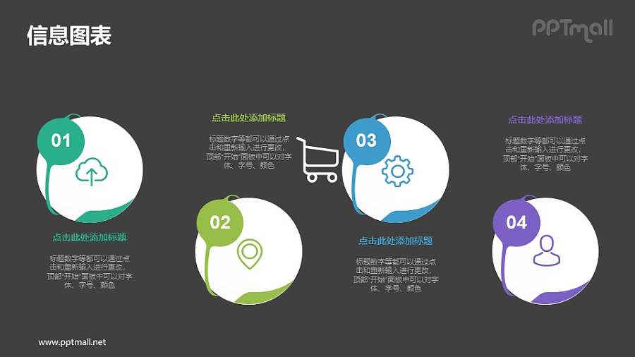 带数字的微立体项目列表PPT素材下载