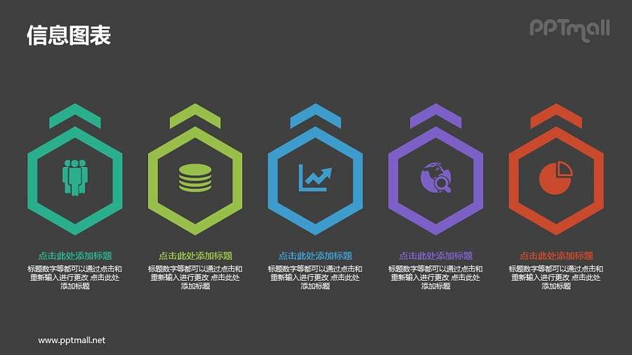 图标+六边形图案组成的项目列表PPT素材下载