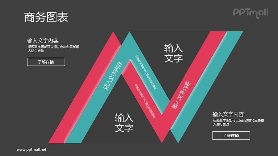 空间错开的两个三角形PPT图示素材下载