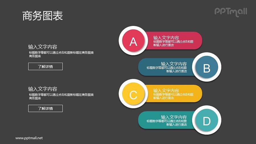 4要点列表PPT图示素材下载