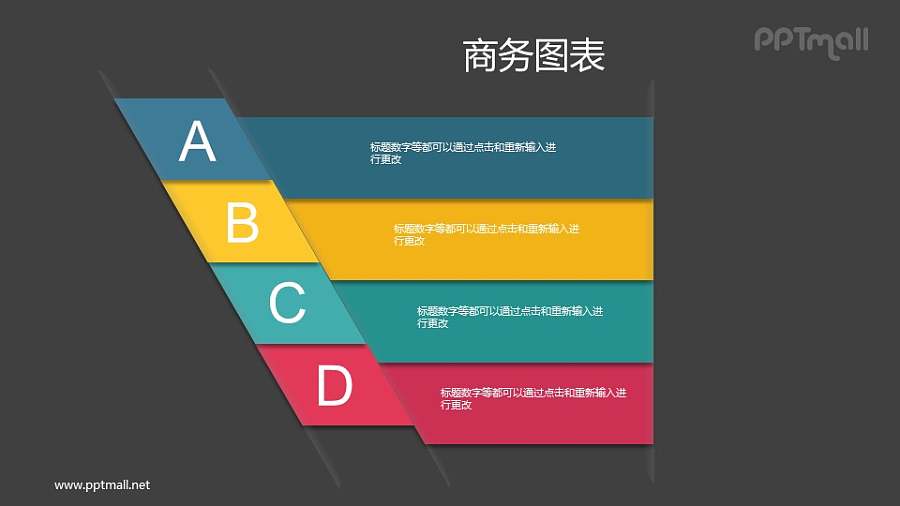 斜向折纸风目录导航PPT素材下载