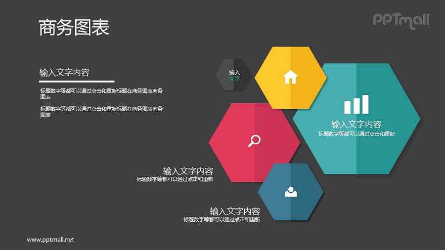 散开的五个并列部分PPT素材下载