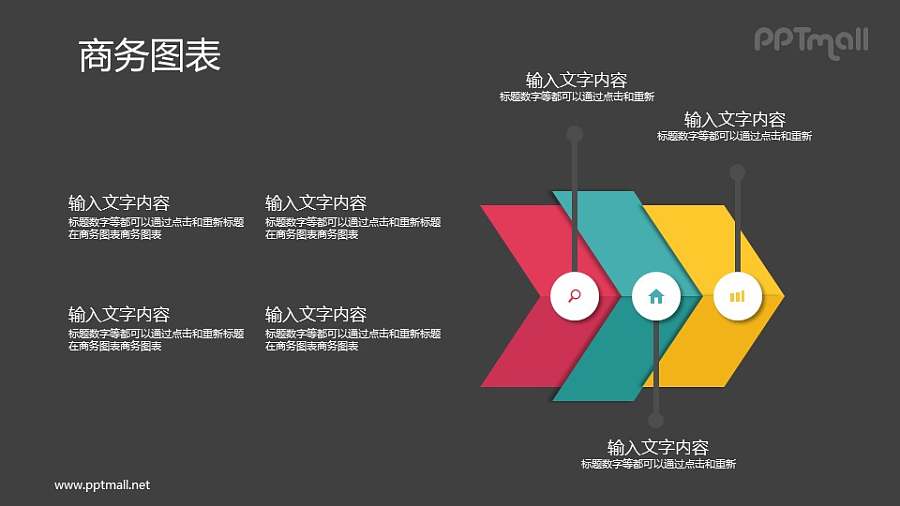 3个箭头组成的递进关系PPT图示素材模板下载