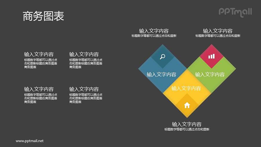 三部分并列关系的内容组成一个心形的PPT素材下载