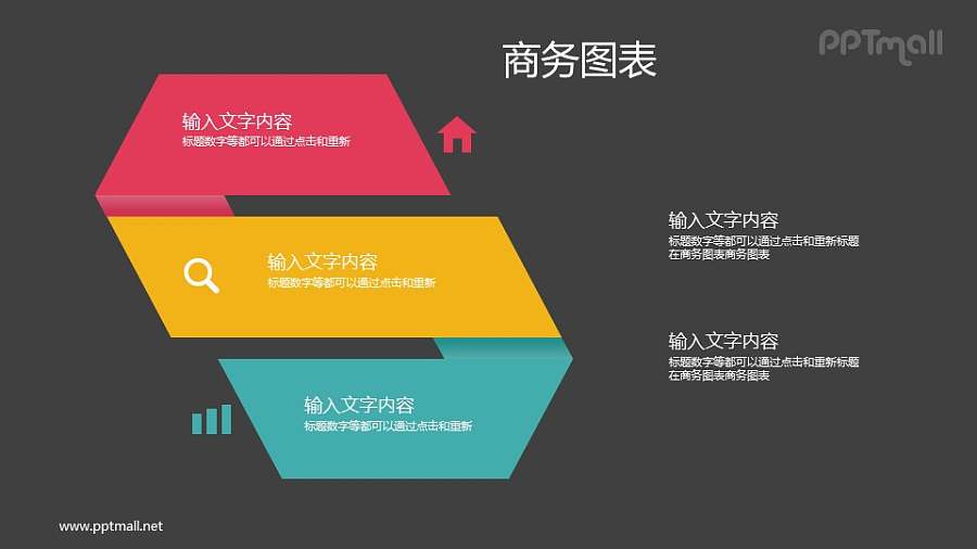 折纸风3部分并列关系PPT素材下载