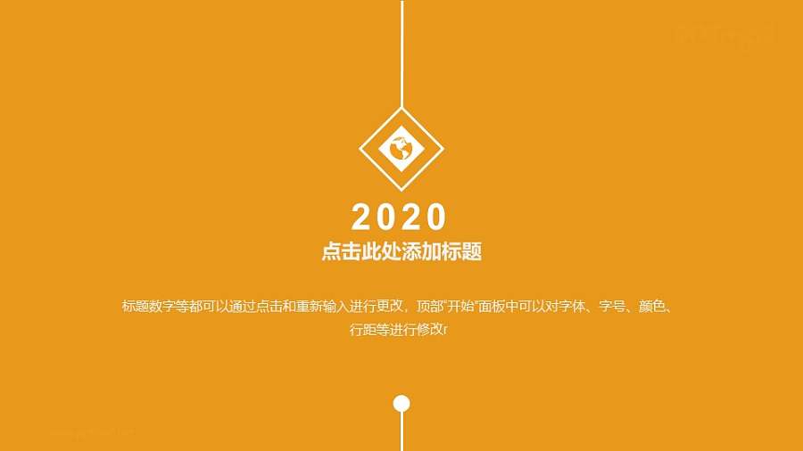 上下联动的分页时间轴PPT素材