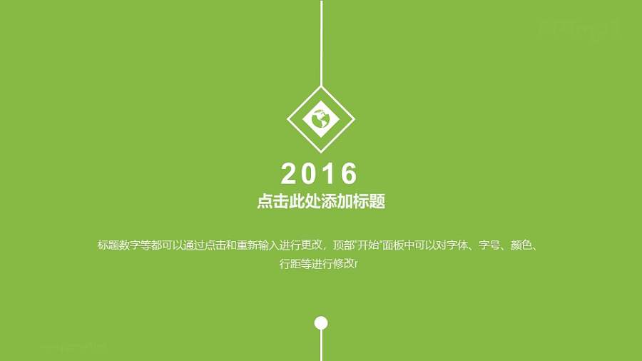 上下联动的分页时间轴PPT素材