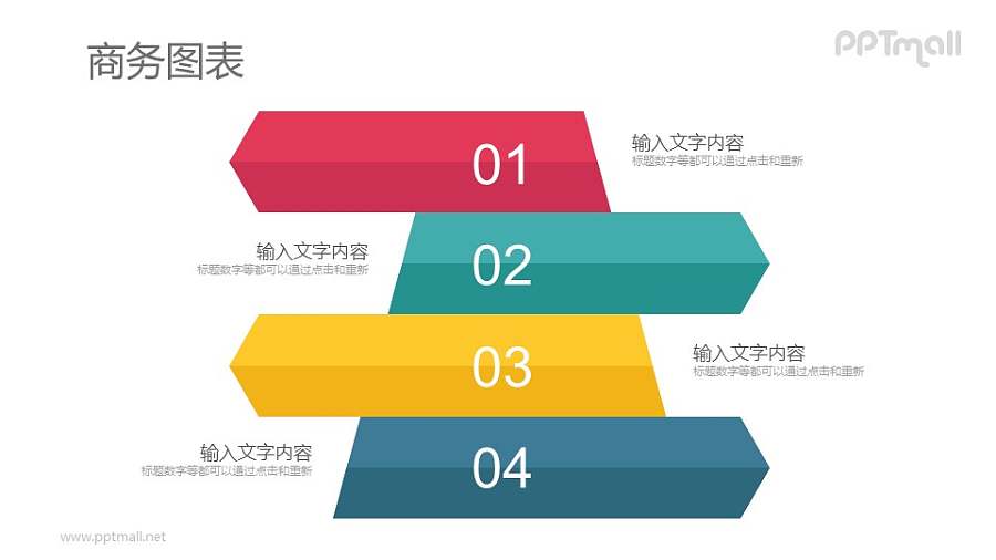 错开堆叠在一起的项目要点列表PPT图示素材下载