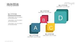 4个部分的目录PPT图示素材下载